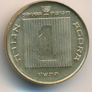 Israel, 1 agora, 1987–1991
