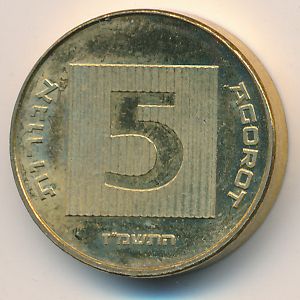 Israel, 5 agorot, 1986–1987