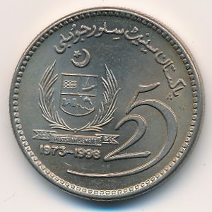 Пакистан, 10 рупий (1998 г.)