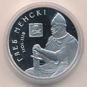 Беларусь, 20 рублей (2007 г.)