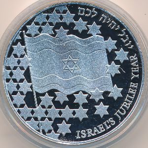 Israel, 2 new sheqalim, 1998