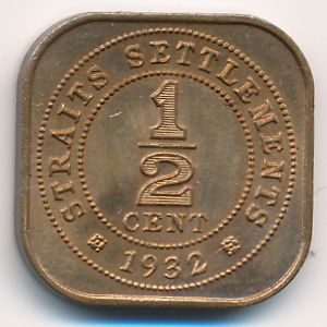 Стрейтс-Сетлментс, 1/2 цента (1932 г.)