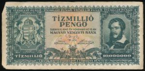 Венгрия, 10000000 пенгё (1945 г.)