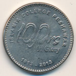 Pakistan, 20 rupees, 2013