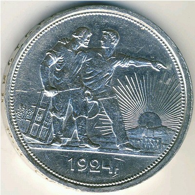 Soviet Union, 1 rouble, 1924