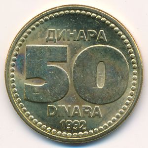 Югославия, 50 динаров (1992 г.)