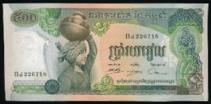 Cambodia, 500 риель, 1973