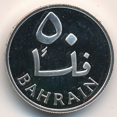 Bahrain, 50 fils, 1983