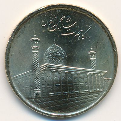 Иран, 1000 риалов (2017 г.)