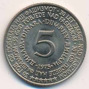 Yugoslavia, 5 dinara, 1975