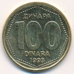 Югославия, 100 динаров (1993 г.)