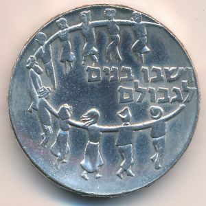 Израиль, 5 лир (1959 г.)