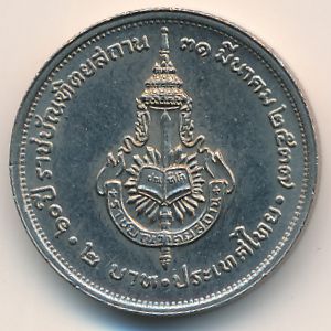 Thailand, 2 baht, 1994