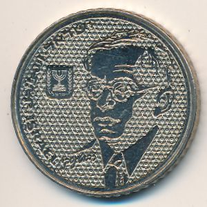 Israel, 100 sheqalim, 1985