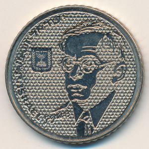 Israel, 100 sheqalim, 1985