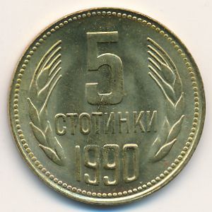 Болгария, 5 стотинок (1990 г.)