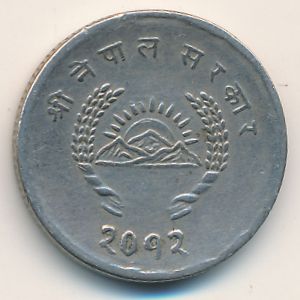 Непал, 25 пайс (1953–1957 г.)