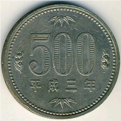 Coins Catalog - Japan, 500 yen, Y#99.2 / Numismatics with Global Coins