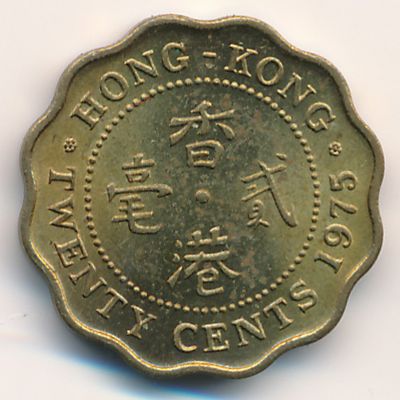 Гонконг, 20 центов (1975–1983 г.)