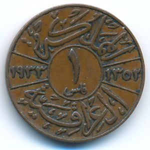 Iraq, 1 fils, 1931–1933