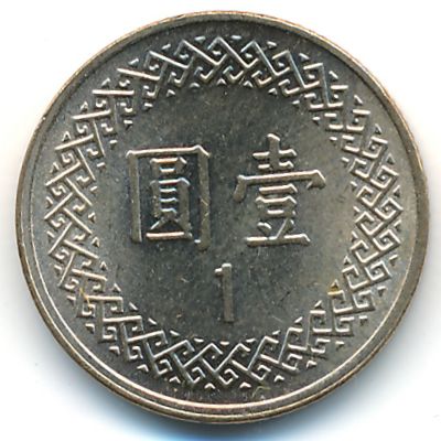 Taiwan, 1 yuan, 1981–2012