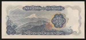 Japan, 500 иен, 1969