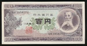 Japan, 100 иен, 1953