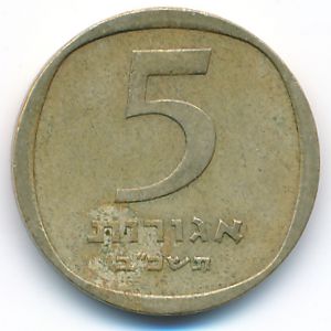 Израиль, 5 агорот (1962 г.)