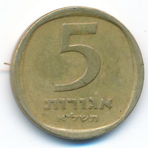 Израиль, 5 агорот (1971 г.)