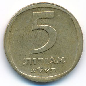 Израиль, 5 агорот (1973 г.)