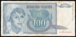 Югославия, 100 динаров (1992 г.)