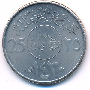 United Kingdom of Saudi Arabia, 25 halala, 2006–2014