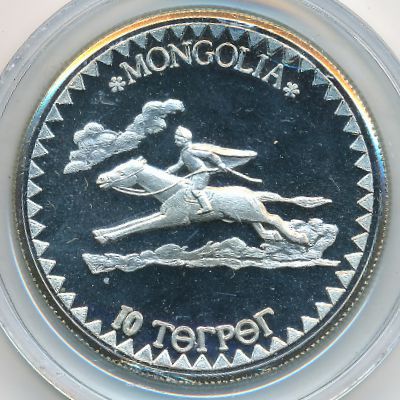 Mongolia., 10 tugrik, 1984