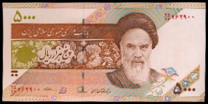 Iran, 5000 риалов