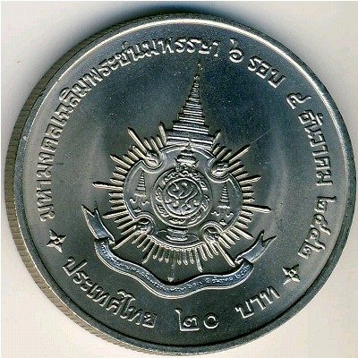 Таиланд, 20 бат (1999 г.)