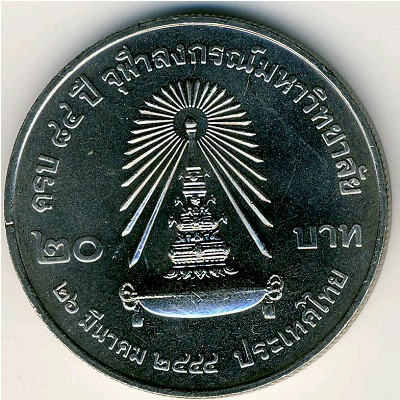 Thailand, 20 baht, 2001