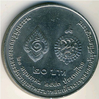 Таиланд, 20 бат (2000 г.)