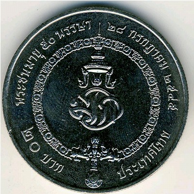 Thailand, 20 baht, 2002