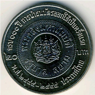 Thailand, 20 baht, 2002