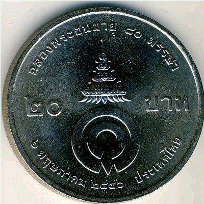 Thailand, 20 baht, 2003