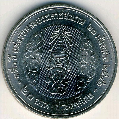 Thailand, 20 baht, 2003