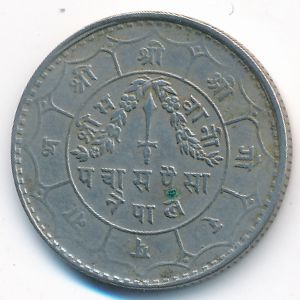 Непал, 50 пайс (1954–1963 г.)