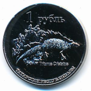Республика Татарстан., 1 рубль (2013 г.)