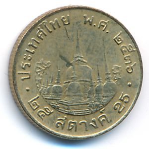 Thailand, 25 satang, 1993