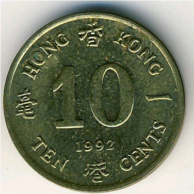 Hong Kong, 10 cents, 1985–1992