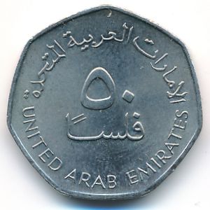 United Arab Emirates, 50 fils, 2007