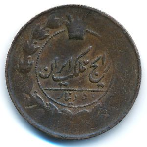 Iran, 50 динаров, 