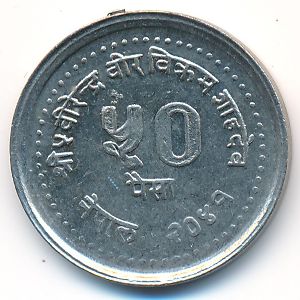 Nepal, 50 paisa, 1984