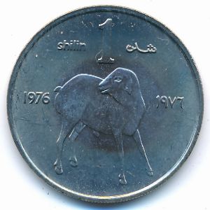 Somalia, 1 shilling, 1976