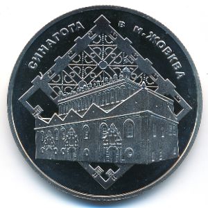 Ukraine, 5 hryven, 2012